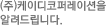 (주)케이디코퍼레이션을 알려드립니다.