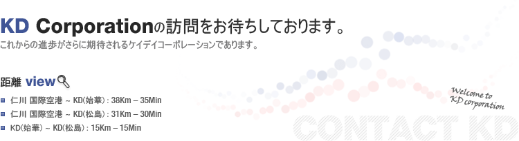 (주)케이디코퍼레이션에 오시는길입니다.